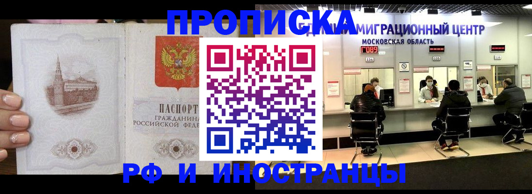 прописка ребенка в Карачаево-Черкесии