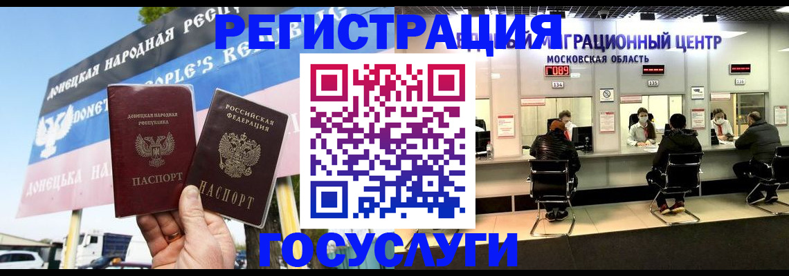 временная регистрация в Карачаево-Черкесии