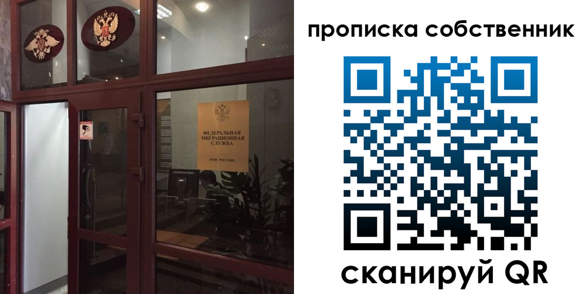 временная регистрация в квартире в Карачаево-Черкесии