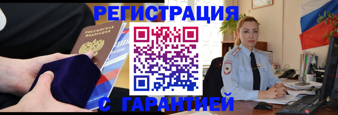 временная регистрация гарантия в Карачаево-Черкесии