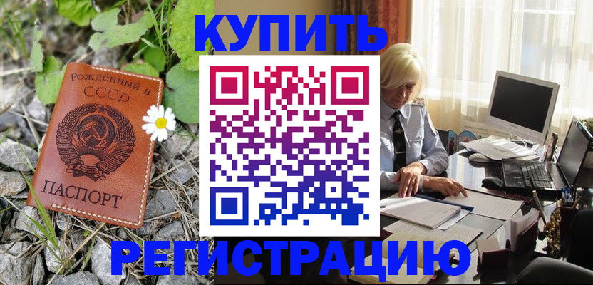 временная регистрация поиск в Карачаево-Черкесии