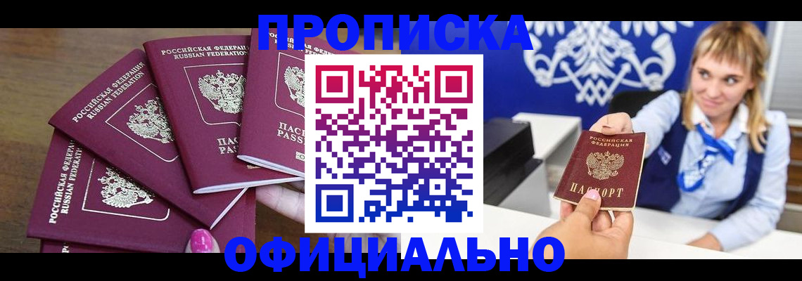временная регистрация для всех в Карачаево-Черкесии