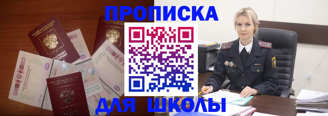 временная регистрация купить в Карачаево-Черкесии
