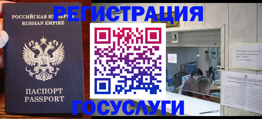 прописка ребенка в Карачаево-Черкесии