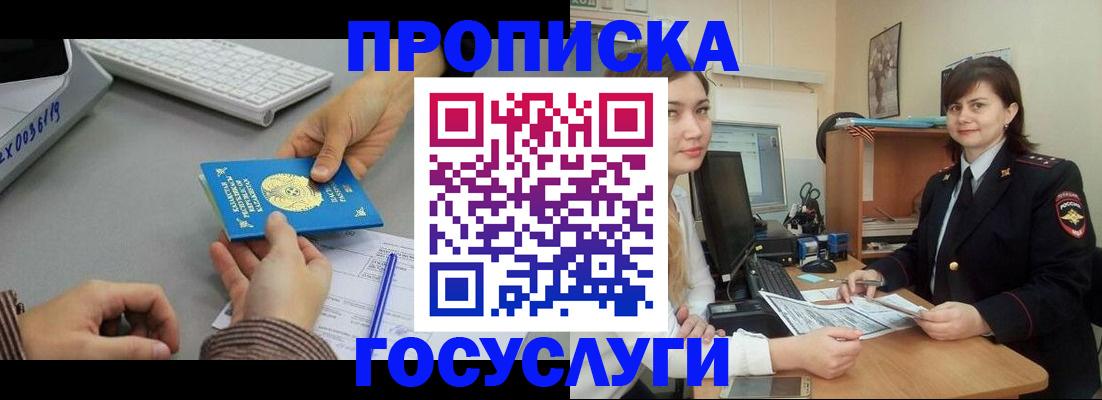 миграционный учет в Карачаево-Черкесии