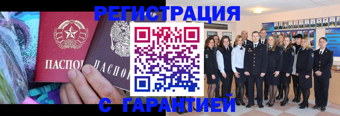 прописка регистрация в Карачаево-Черкесии