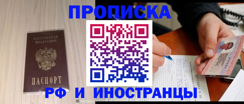 найти адрес прописки в Карачаево-Черкесии