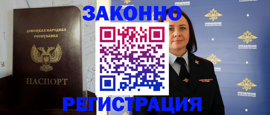 купить прописку в Карачаево-Черкесии