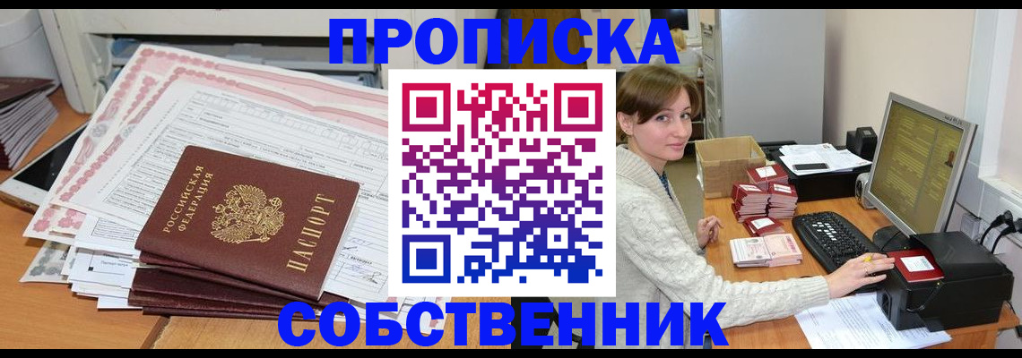 временная регистрация в квартире в Карачаево-Черкесии