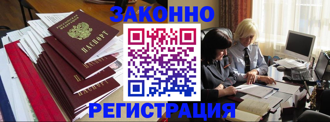 временная регистрация купить в Карачаево-Черкесии