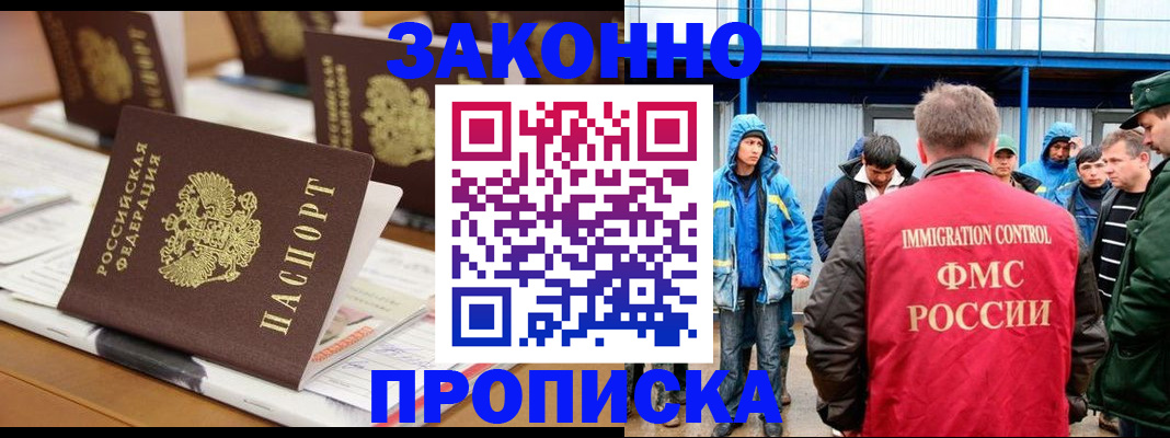 прописка поиск в Карачаево-Черкесии