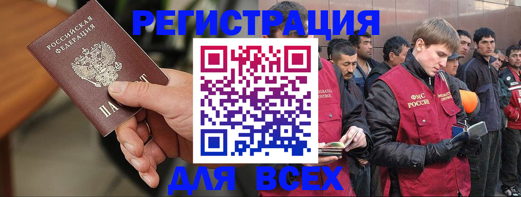 прописка паспорт в Карачаево-Черкесии
