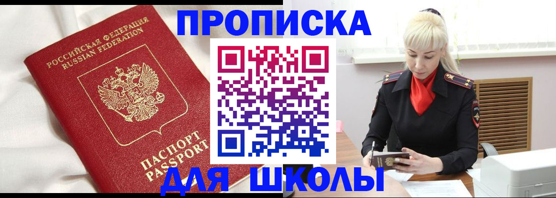прописка паспорт в Карачаево-Черкесии